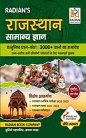 Rajasthan Samanya Gyan (GK) 2023 in Hindi Book for Competitive Exams | Chapter Wise 3000+ MCQ Fully Solved Questions | Useful for RPSC, RSSB, RSMSSB, State Police