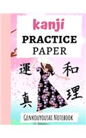 Kanji Practice Paper