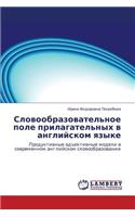 Slovoobrazovatel'noe Pole Prilagatel'nykh V Angliyskom Yazyke