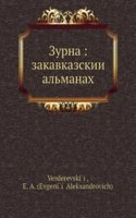 Zurna: zakavkazskii almanah