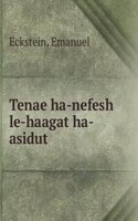 Tenae ha-nefesh le-haagat ha-asidut