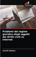 Problemi del regime giuridico degli oggetti dei diritti civili su Internet