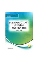 Introductory Chinese: Listening Comprehension