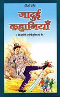 Jaduei Kahaniyna in Hindi