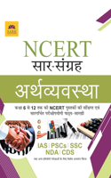 Ncert Economy [Hindi]