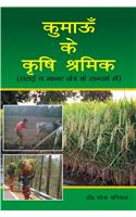 Kumaon ke Krishi Srimik: Trayi w bhabar chetre ke sandarv me