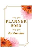 Planner 2020 for Exercise: Pretty Simple Planner - 2020 Planner (8.5&#8242; x 11&#8242; ), 128 pages