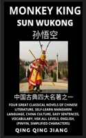 Monkey King: Sun Wukong of Chinese Classic Journey to the West, Self-Learn Mandarin Language, China Culture, Easy Sentences, Vocabulary, HSK All Levels, English,