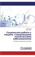 Sotsial'naya rabota s litsami, stradayushchimi psikhicheskimi zabolevaniyami