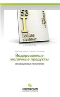 Yodirovannye Molochnye Produkty