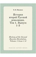 History of the Second Russian Revolution. Volume 1 Issue 1-3