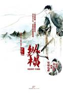 Zong Heng