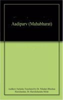 Oria Mahabharat  Aadiprav - 1