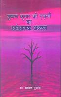 Dushyan Kumar Ki Ghazalon Ka Samikshatmak Adhyayan