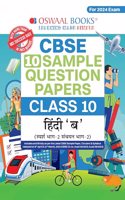 Oswaal CBSE Sample Question Papers Class 12 Physics (For 2024 Exam)
