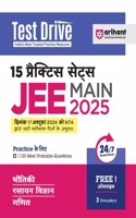 Arihant 15 Practice Sets for JEE Main 2025 | With 1125 Most Probable Questions for Practice, Study Tactics to help Conceptual Learning | CBSE Board | PYQs | Mock Test | Time Saver Tips in Maths, Physics, Chemistry | 24/7 Doubt Solver for Exam 2025
