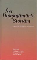 Sri Dakshinamurti Stotram