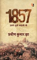 1857 Hamne Sunee Kahanee Thee / 1857 à¤¹à¤®à¤¨à¥‡ à¤¸à¥�à¤¨à¥€ à¤•à¤¹à¤¾à¤¨à¥€ à¤¥à¥€
