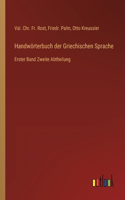 Handwörterbuch der Griechischen Sprache