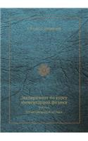 Eksperiment Po Kursu Elementarnoj Fiziki Chast' 6. Geometricheskaya Optika