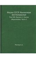 Fauna Sssr. Nasekomye Zhestkokrylye Tom XIII. Vypusk 2. Zlatki (Buprestidae). Chast 2.