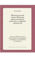 Graves of Russian Land. Description of Archaeological Excavations and Collections of Antiquities