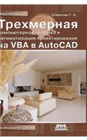 Three-Dimensional Computer Graphics and Design Automation in VBA in AutoCAD