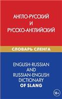 English-Russian and Russian-English Dictionary of Slang: Anglo-Russkij I Russko-Anglijskij Slovar' Slenga