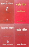Ved Samhita's (Sanskrit Text Only)