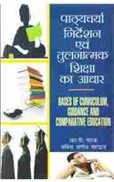 Pathyacharya nirdeshan evam tulnatmak shiksa ka adhar
