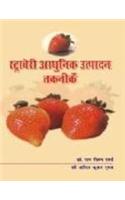 Strawberry Adhunic Utpadhan Taknik
