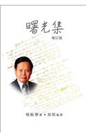 Chi-C N Yangs Dawning Volume (