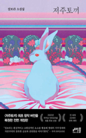 Cursed Rabbit