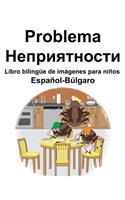 Español-Búlgaro Problema/&#1053;&#1077;&#1087;&#1088;&#1080;&#1103;&#1090;&#1085;&#1086;&#1089;&#1090;&#1080; Libro bilingüe de imágenes para niños