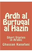 Ardh Al Burtuqal Al Hazin