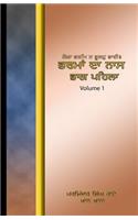 Bharama Da Nass 1