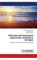 Rossiya-Naslednitsa Prusskikh Znaniy O Yantare