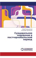 Suitsidal'noe povedenie v postchernobyl'skiy period