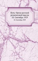 Put: Organ russkoj religioznoj mysli