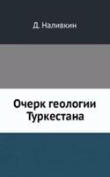 Ocherk geologii Turkestana