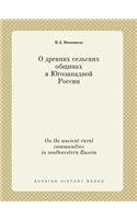 On the Ancient Rural Communities in Southwestern Russia