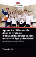 Approche différenciée dans le système d'éducation physique des enfants d'âge préscolaire