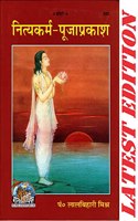 Geeta press gorakhpur nitya karm pooja prakash hindi HARDCOVER