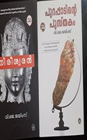 PURAPPATINTE PUSTHAKAM