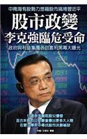 Black Secrets of Chinese Stock Market