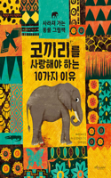 10 Reasons to Love an Elephant