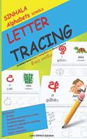 SINHALA Alphabets VOWELS LETTER TRACING