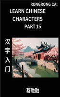 Learn Chinese Characters (Part 15) - Multiple Answer Type Column Matching Test Series for HSK All Level Students to Fast Learn Reading Mandarin Chinese Characters with Given Pinyin and English meaning, Easy Vocabulary, Multiple Answer Objective Typ