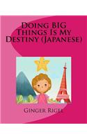 Doing BIG Things Is My Destiny (Japanese)