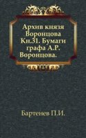 Arhiv knyazya Vorontsova